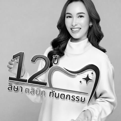 lisa dental clinic