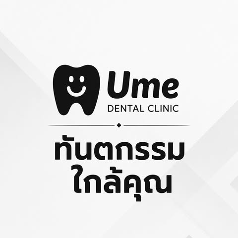 Umedental.clinic